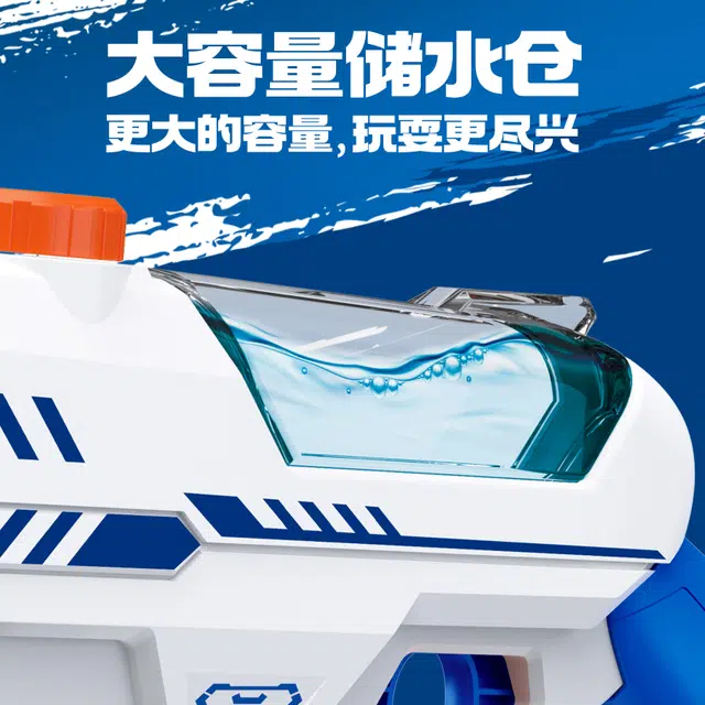 古欧 电动脉冲连发来福 强力高压呲水枪 自动吸水 枪型玩具