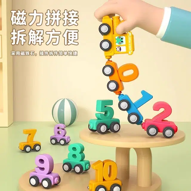 古欧 磁性数字小火车积木拼装 数学启蒙 教玩合一 早教益智玩具
