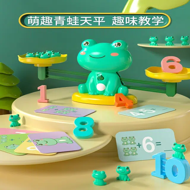 古欧 天秤 早教益智玩具