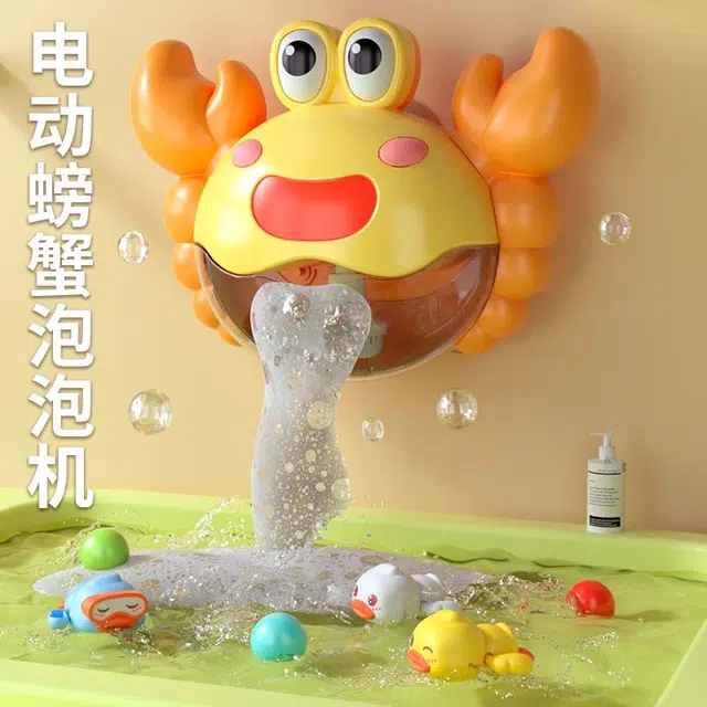古欧 童趣小螃蟹戏水泡泡机 吸盘吸附不脱落 音乐相伴 早教益智玩具