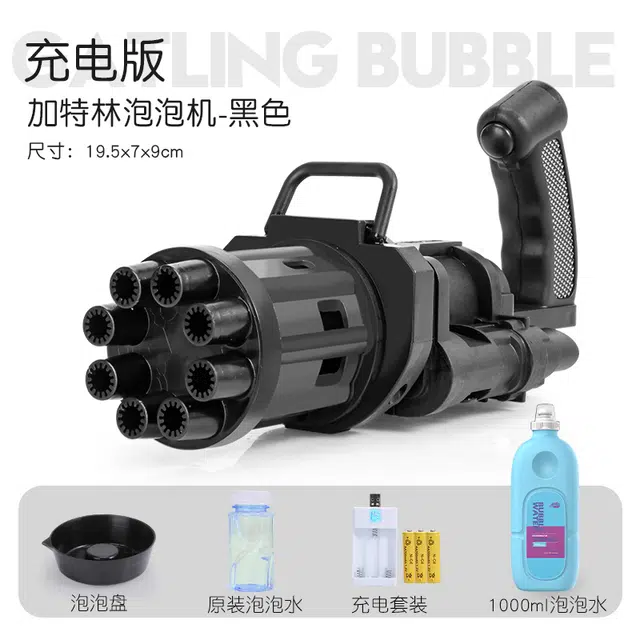 古欧 多孔电动加特林枪 手持 一键出泡 防漏液 泡泡机