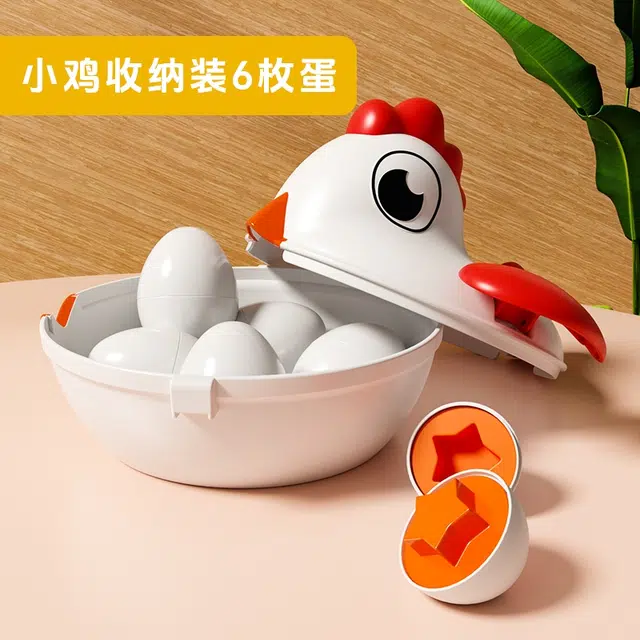古欧 趣味配对聪明蛋动脑色彩搭配 锻炼大脑  早教益智玩具
