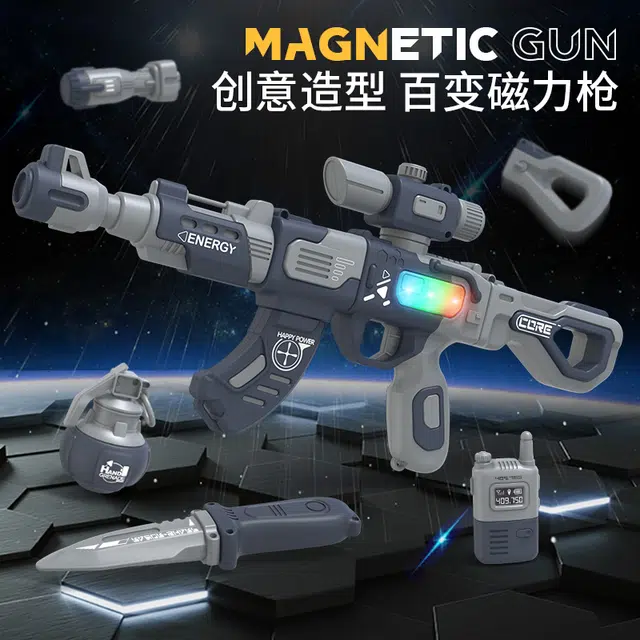 古欧 电动百变磁力拼接高端组合  枪型玩具