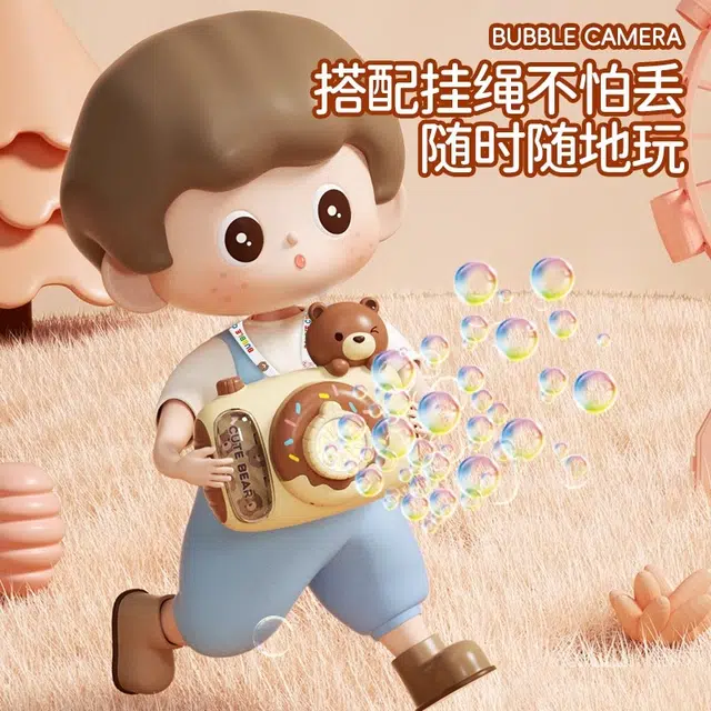 古欧 卡通萌趣电动手持 全自动防漏液 泡泡机