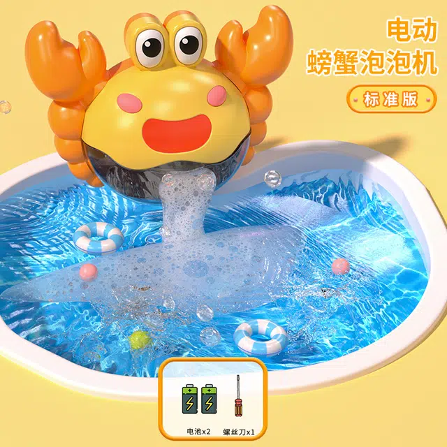 古欧 童趣小螃蟹戏水泡泡机 吸盘吸附不脱落 音乐相伴 早教益智玩具