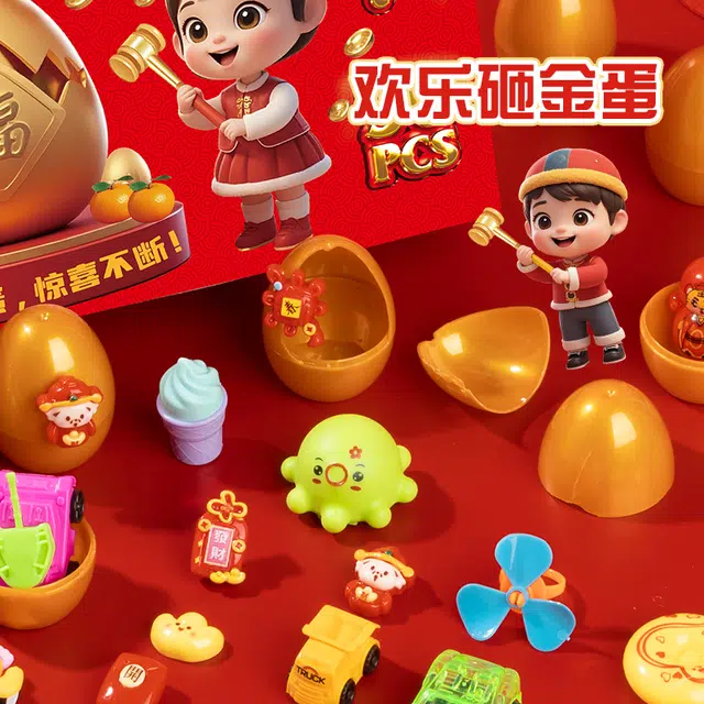 古欧 惊喜砸金蛋盲盒 敲敲乐 亲子互动 益智思维训练 玩具