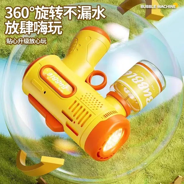 古欧 全自动出泡缤纷圆筒 防漏液设计 泡泡机