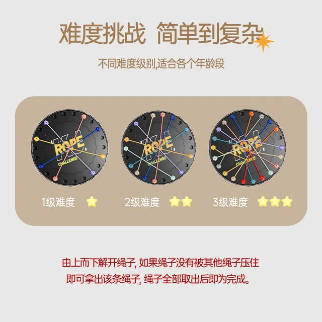 古欧 解绳大挑战 动脑 结绳游戏 解锁 亲子互动 逻辑训练 玩具