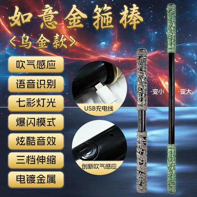 古欧 七彩如意 可声控自动伸缩激光超长荧光棒 吹气感应 玩具