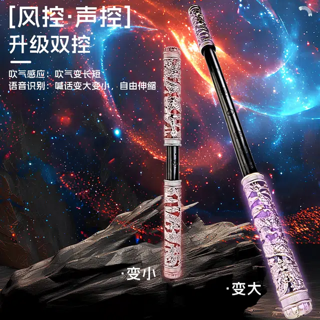 古欧 七彩如意 可声控自动伸缩激光超长荧光棒 吹气感应 玩具
