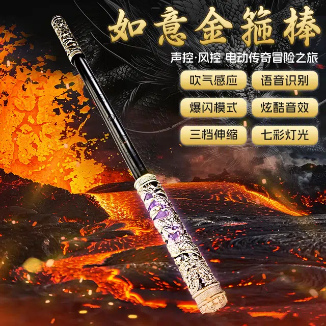 古欧 七彩如意 可声控自动伸缩激光超长荧光棒 吹气感应 玩具