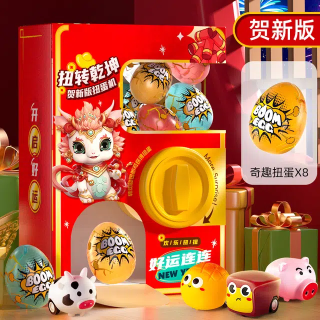 古欧 奇趣惊喜卡通扭蛋机 动手能力 亲子互动 早教益智玩具