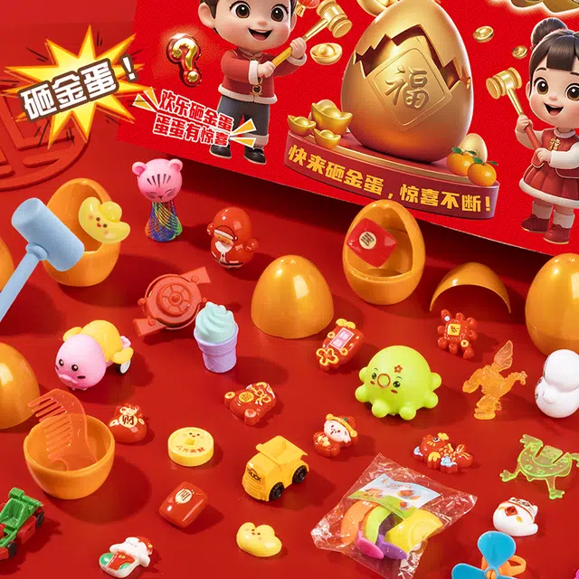 古欧 惊喜砸金蛋盲盒 敲敲乐 亲子互动 益智思维训练 玩具