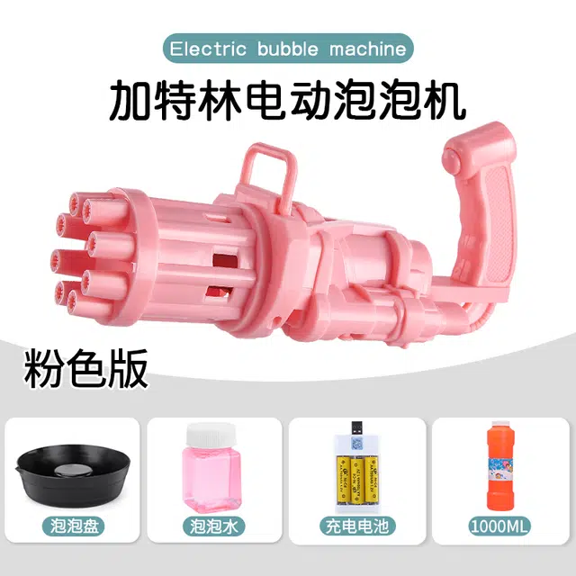 古欧 多孔电动加特林枪 手持 一键出泡 防漏液 泡泡机