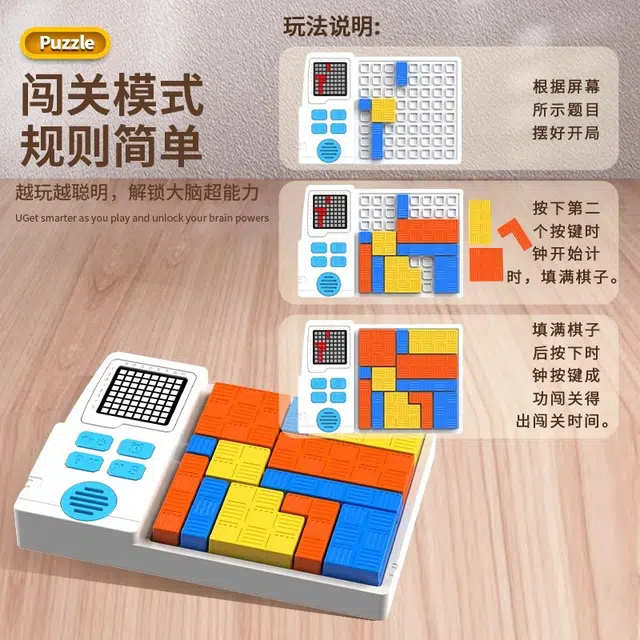 古欧 智能电子逻辑拼图华容道 大脑思维训练机 智慧启蒙 早教益智玩具