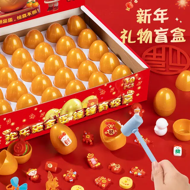 古欧 惊喜砸金蛋盲盒 敲敲乐 亲子互动 益智思维训练 玩具