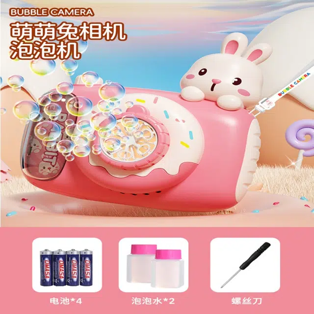 古欧 卡通萌趣电动手持 全自动防漏液 泡泡机