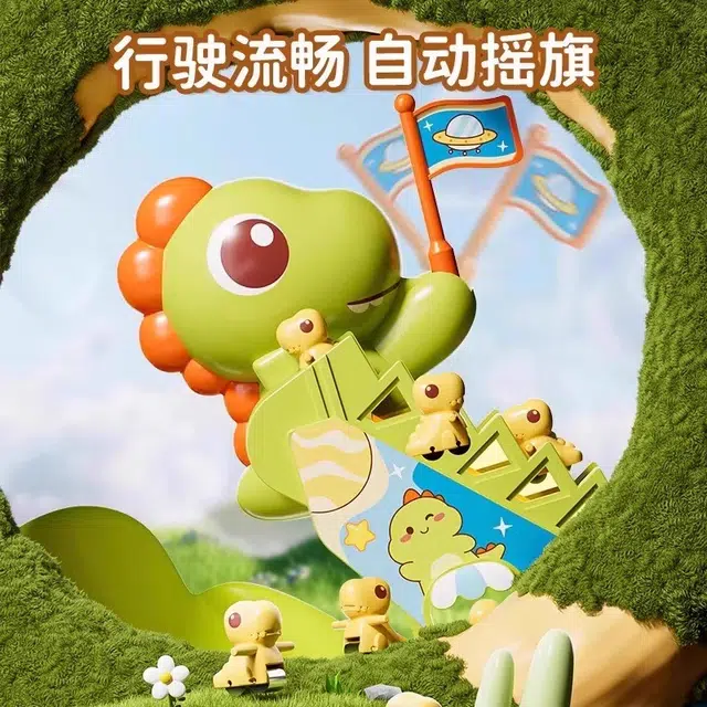 古欧 摇旗恐龙滑滑梯 萌趣可爱 亲子互动启蒙 早教益智玩具