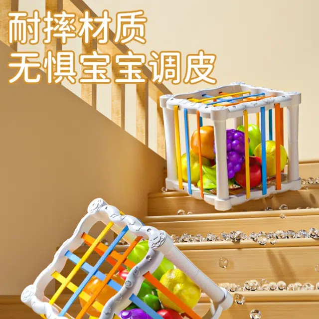 古欧 水果乐园塞塞乐 多维训练感官刺激 早教益智玩具