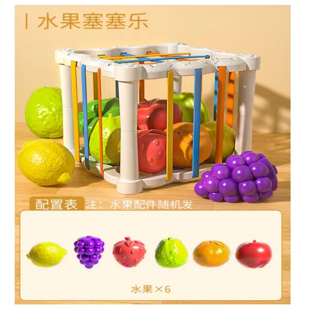古欧 水果乐园塞塞乐 多维训练感官刺激 早教益智玩具
