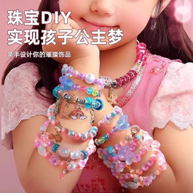 古欧 手工创意首饰珠宝串珠 可爱萌趣 早教益智玩具
