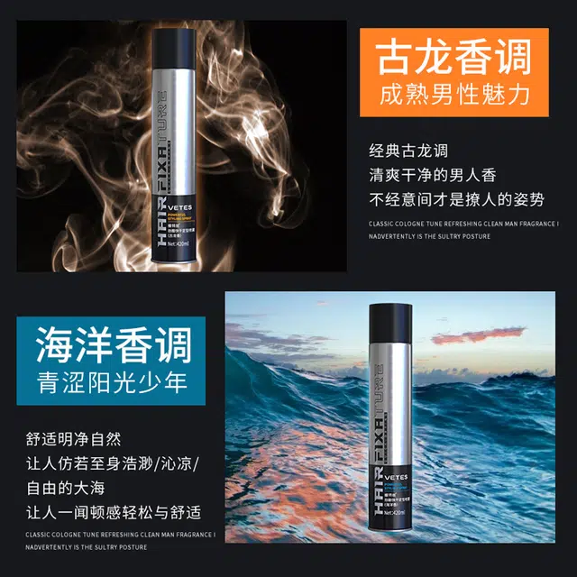 维特丝 男士定型喷雾发胶 自然蓬松清爽造型