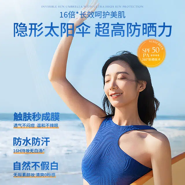 37750 SPF50+ 50g200ml
