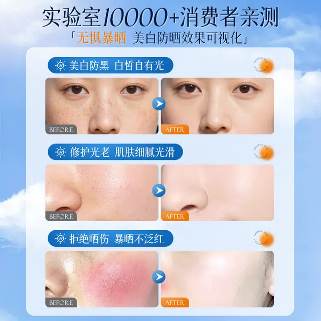 50 SPF50+