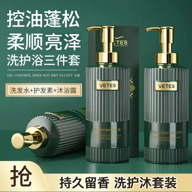 维特丝 氨基酸控油蓬松洗发水 清爽去屑柔顺改善毛躁 持久留香