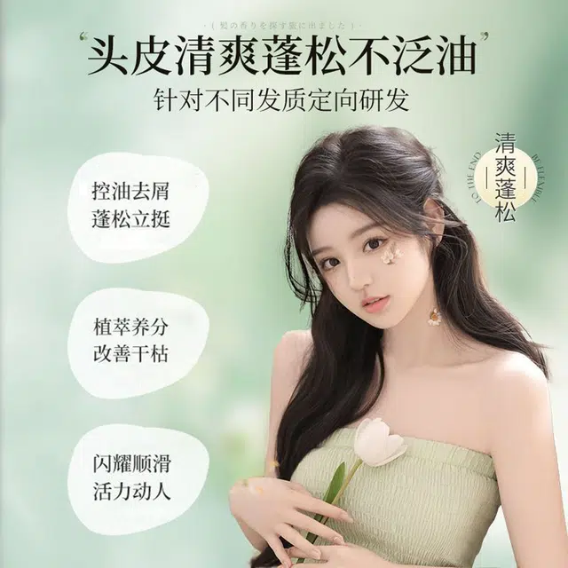维特丝 氨基酸控油蓬松洗发水 清爽去屑柔顺改善毛躁 持久留香