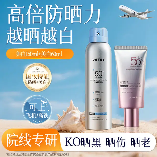 50 SPF50+