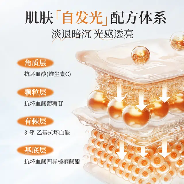 维特丝 虾青素光感双抗套装 抗氧化抗糖控油提亮收缩毛孔淡化细纹淡斑淡痘印淡纹维稳舒缓补水 秋冬护肤鲜活焕靓肌肤