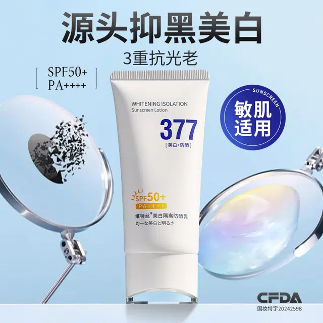 377 50 SPF50+ 50g50g*250g*3