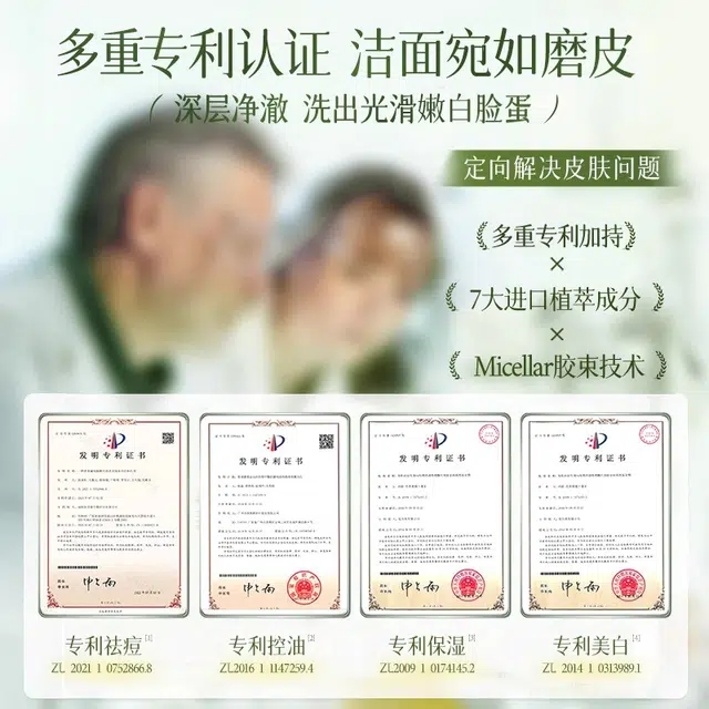 维特丝 早控油晚美白洁面乳 祛痘保湿清洁 日夜搭配高能护肤