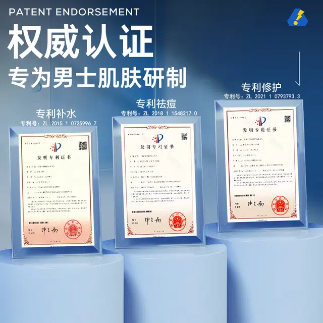 维特丝 男士劲爽控油 水乳套装 修护持久保湿提亮肤色滋润舒缓补水 痘印改善暗沉熬夜肌肤清爽