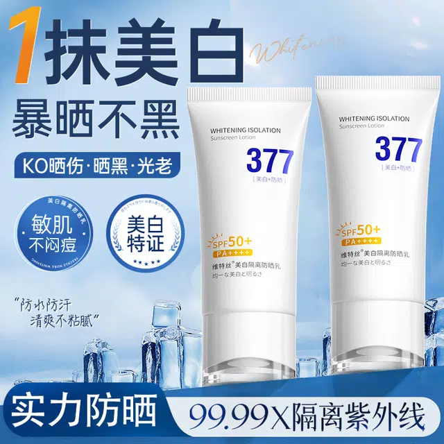377 50 SPF50+ 50g50g*250g*3
