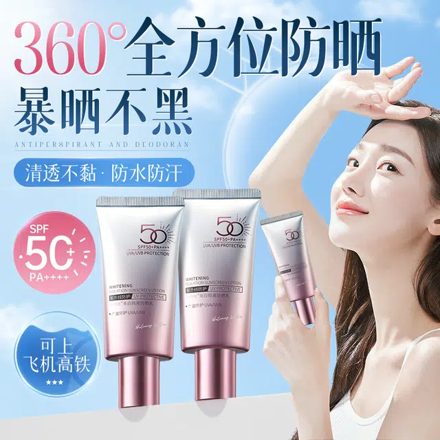 SPF50+PA++