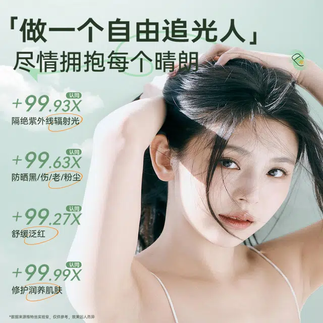SPF50PA++ 50ml50ml*2