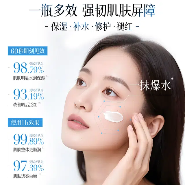 维特丝  高保湿舒缓面霜爆水霜 秋冬换季干燥起皮修护泛红急救紧致清爽淡化痘印 抗氧化提亮滋润维稳补水 改善卡粉斑驳
