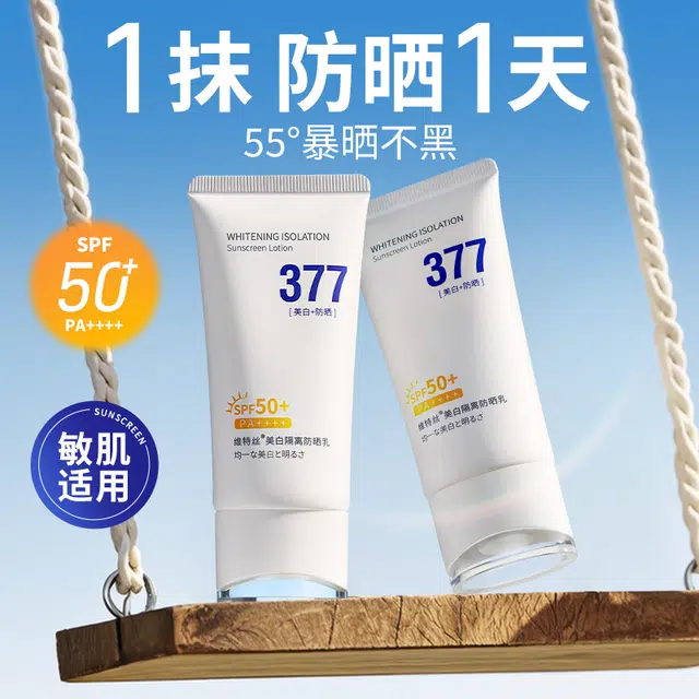 377 50 SPF50+ 50g50g*250g*3