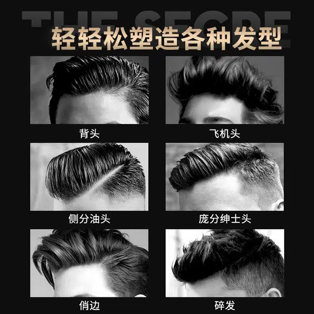维特丝 男士刚劲啫喱水 强力定型持久造型保湿