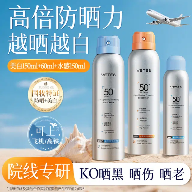 50 SPF50+