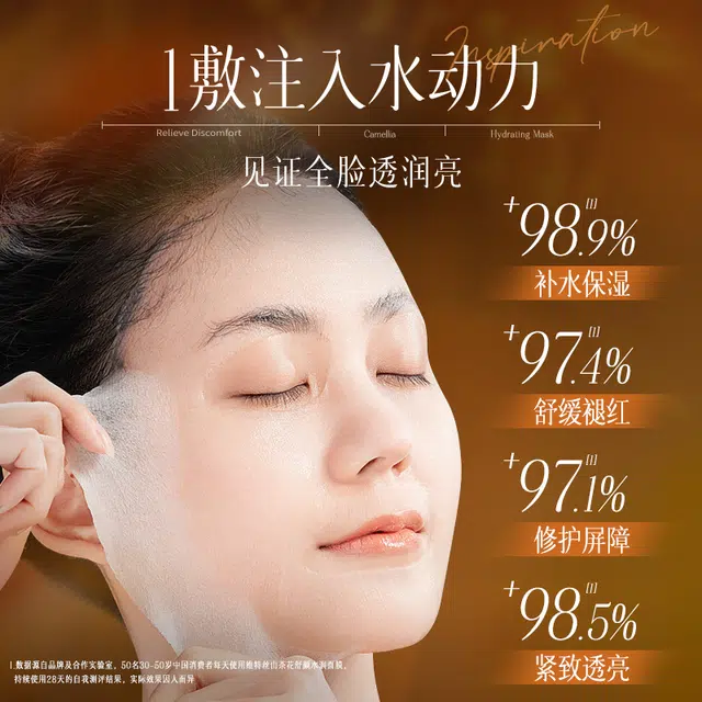维特丝 山茶花舒敏修护保湿提亮面膜 舒缓紧致 干性肤质敏感性肤质混合型肤质痘痘肌 改善干敏红 屏障受损 晒后修复
