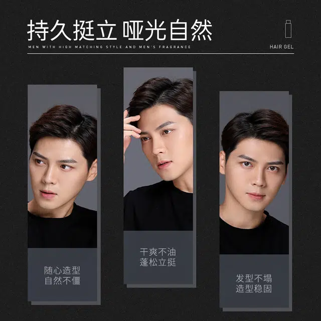 维特丝 男士定型喷雾发胶 自然蓬松清爽造型