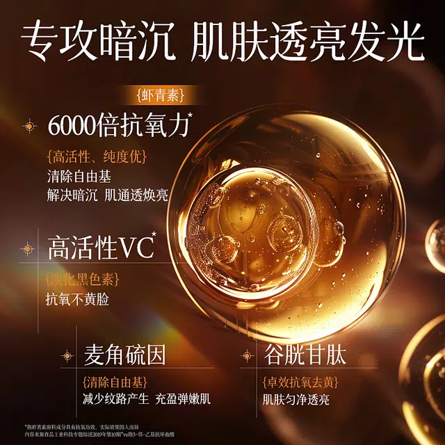 维特丝 虾青素光感双抗套装 抗氧化抗糖控油提亮收缩毛孔淡化细纹淡斑淡痘印淡纹维稳舒缓补水 秋冬护肤鲜活焕靓肌肤