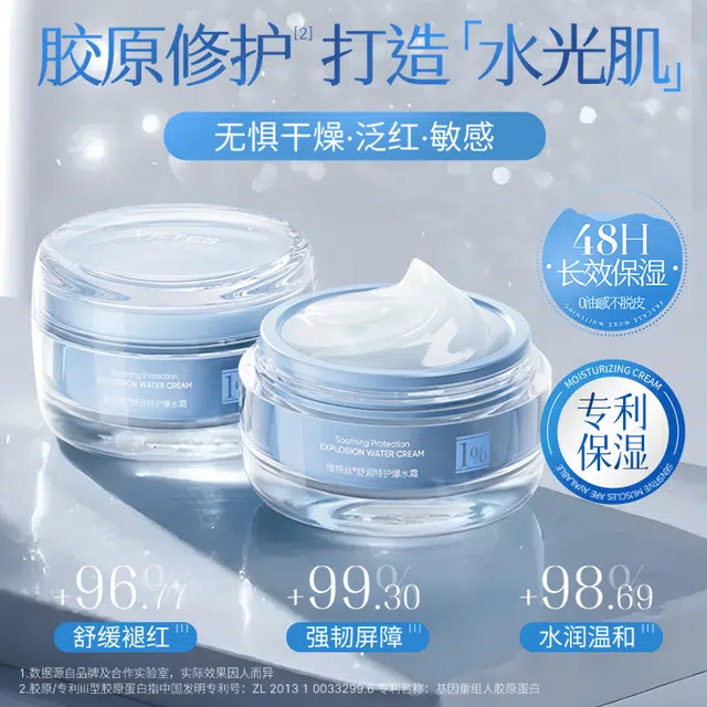 维特丝  高保湿舒缓面霜爆水霜 秋冬换季干燥起皮修护泛红急救紧致清爽淡化痘印 抗氧化提亮滋润维稳补水 改善卡粉斑驳