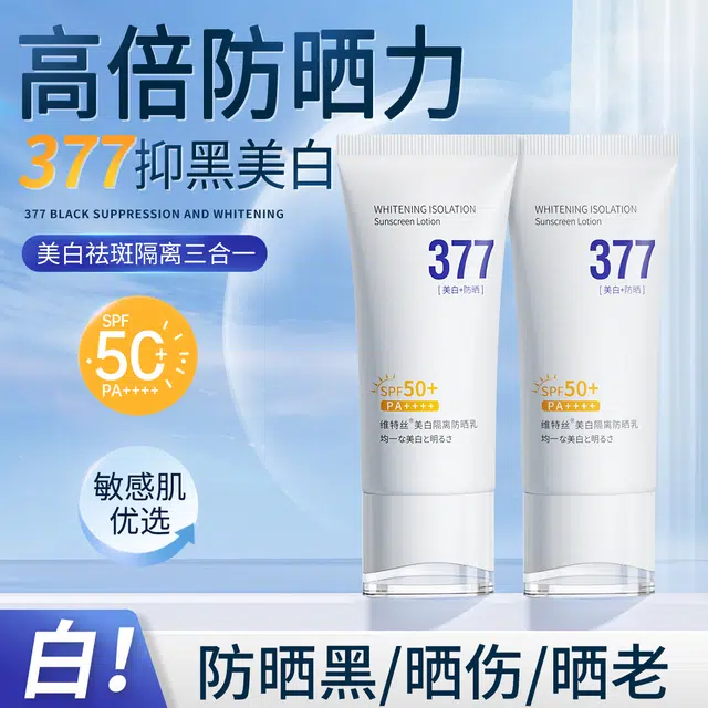 377 50 SPF50+ 50g50g*250g*3