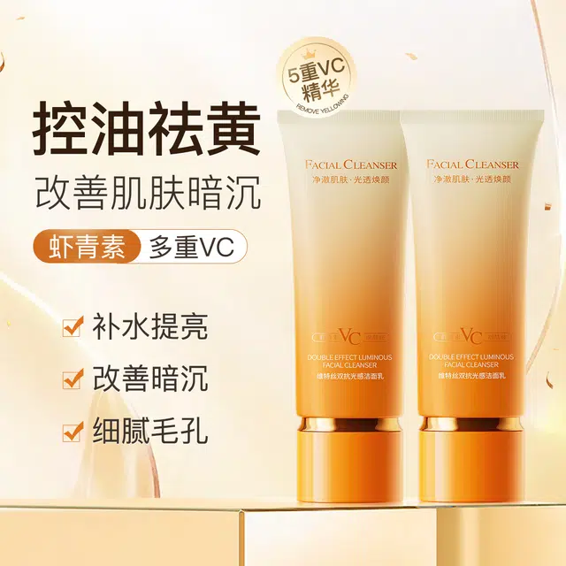维特丝 虾青素光感双抗套装 抗氧化抗糖控油提亮收缩毛孔淡化细纹淡斑淡痘印淡纹维稳舒缓补水 秋冬护肤鲜活焕靓肌肤