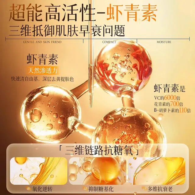 维特丝 双抗虾青素护肤套装 舒缓提亮紧致滋润修护补水