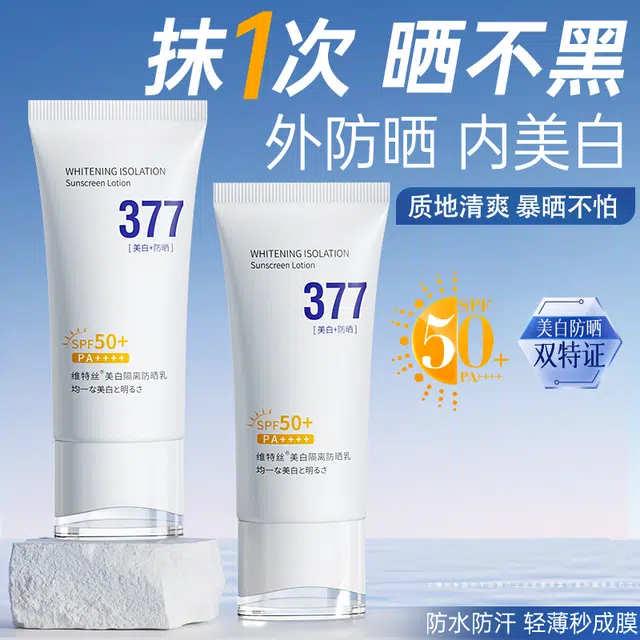377 50 SPF50+ 50g50g*250g*3